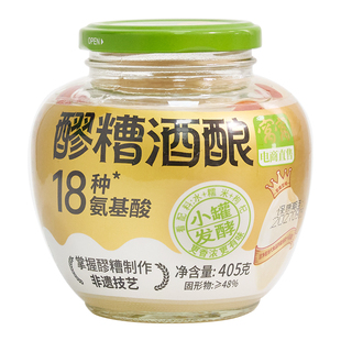 窝窝醪糟405g醪糟原味甜酒酿即食农家糯米酒煮汤圆鸡蛋四川特产