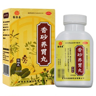包邮】张恒春香砂养胃丸(浓缩丸)200丸温中和胃不思饮食胃脘满闷