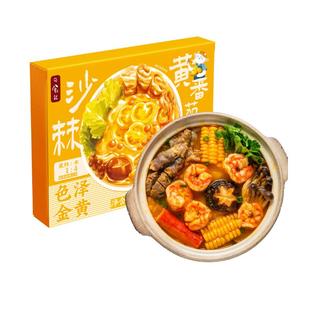 日食记沙棘黄番茄汤底火锅底料不辣番茄面调料家商用调料包装100g