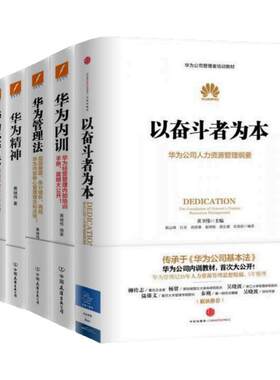 华为管理黄继伟任正非