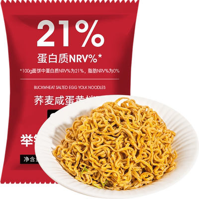 小鸡收腹健身定制荞麦火鸡面