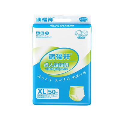 鸿福祥成人拉拉裤老人用纸尿裤XL