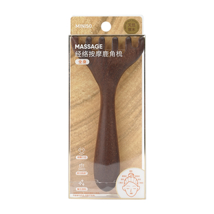 MINISO名创优品梳子鹿角按摩梳头部经络养生头疗檀木头皮拨筋刮痧