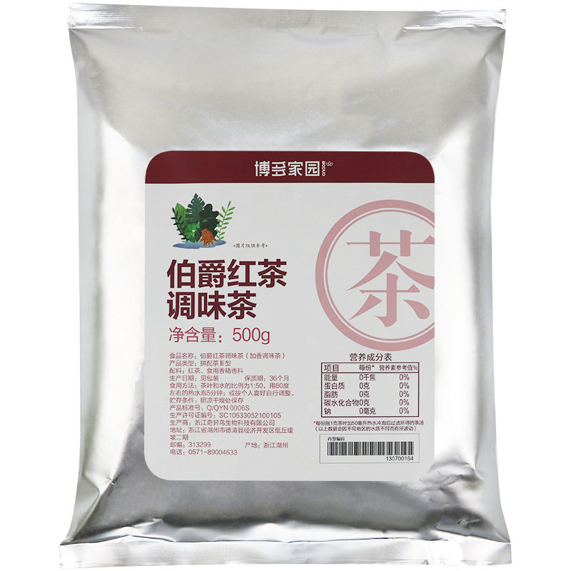 博多家园伯爵红茶调味茶500g奶茶饮品店专用红茶伯爵Q乳茶原料