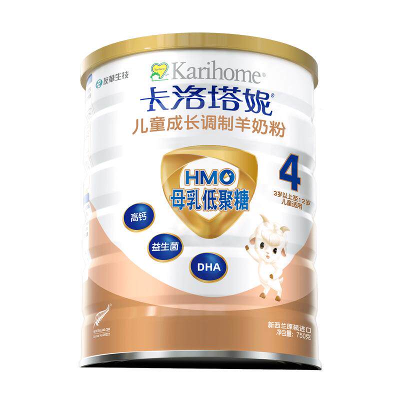 卡洛塔妮4段HMO羊奶粉儿童奶粉