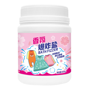 居安无敌活氧香氛爆炸盐校服净洗衣去污渍强去黄增白彩漂白剂粉