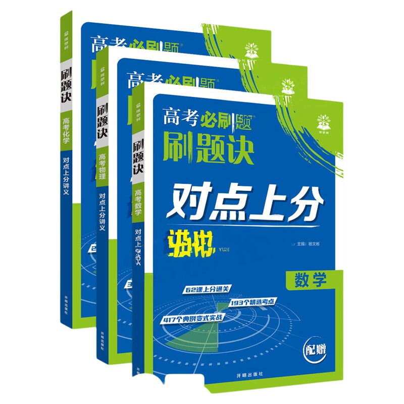 2027新高考必刷题视频讲义