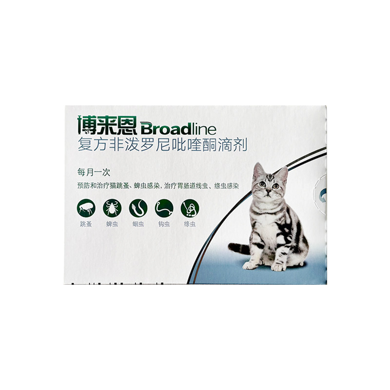 博莱恩猫咪驱虫药体内体外一体猫内外同驱海乐妙福来恩滴剂博来恩