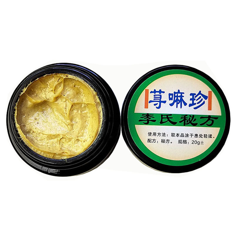 李氏百草膏寻寻寻膏正品汗包珍老年痒全身痒舒缓乳膏修复四季乳膏