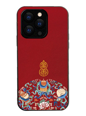 荣耀系列本命年国潮新年款保护套