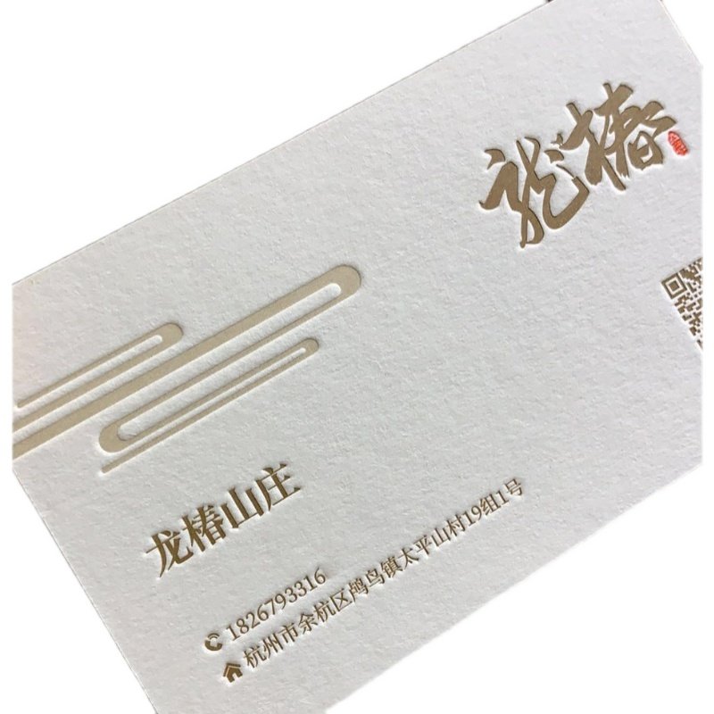 名流特种纸印刷厂定制工艺高端设计名片制作烫金卡片创意商务印刷