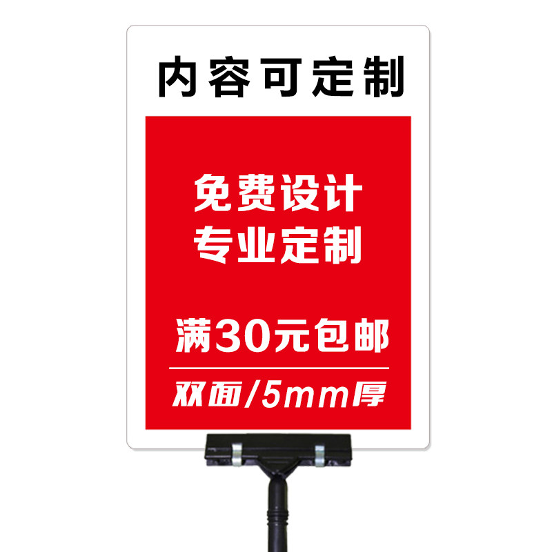 超市pop价格展示牌价格牌商品标签标价牌特价牌爆炸贴促销牌定制