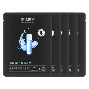 【郝熠然代言】膜法世家小水泉玻尿酸黑面膜敏肌补水保湿舒缓弹润