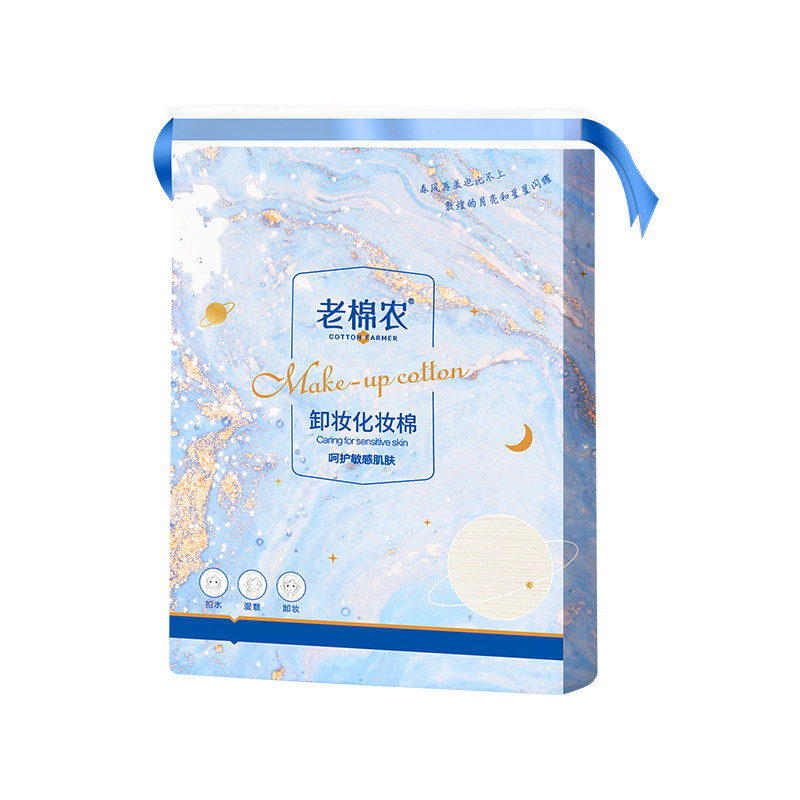 老棉农化妆棉梦幻星辰系列