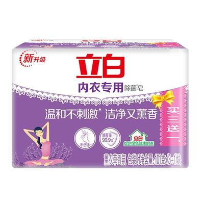 立白内衣裤专用除菌皂女士男女通用抑菌洗衣皂肥皂正品101g*4块装