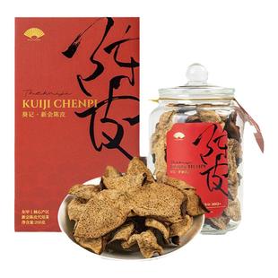葵记新会陈皮茶十五年十年老陈皮干东甲第二代尊品礼盒官方旗舰店