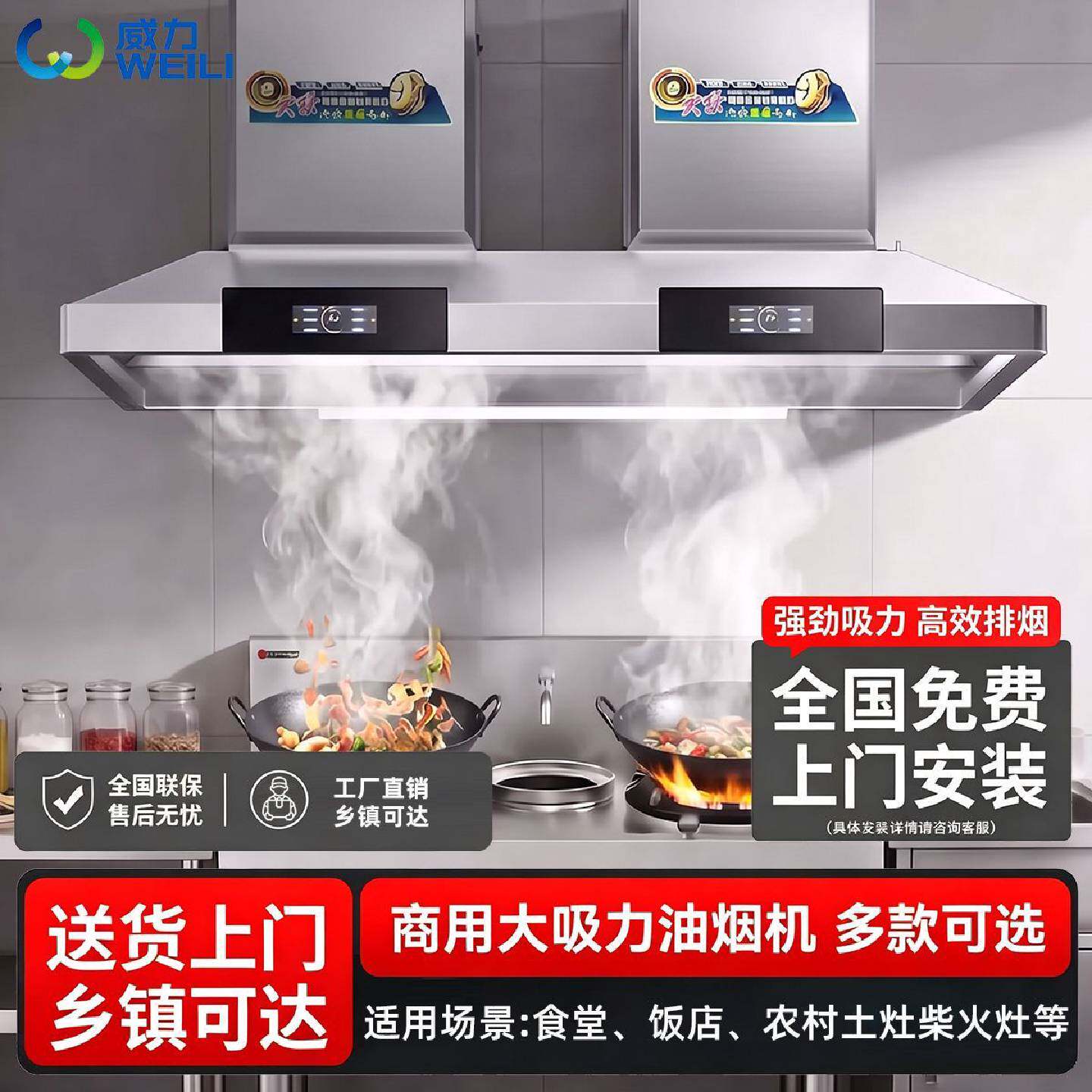 威力商用油烟机柴火灶厨房餐厅店大功率大吸力农村土灶台吸油烟机