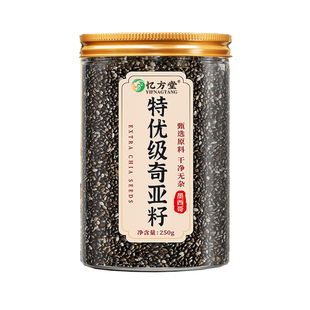 特级奇亚籽正品官方旗舰店墨西哥进口即食饱腹代餐搭配羽衣甘蓝粉