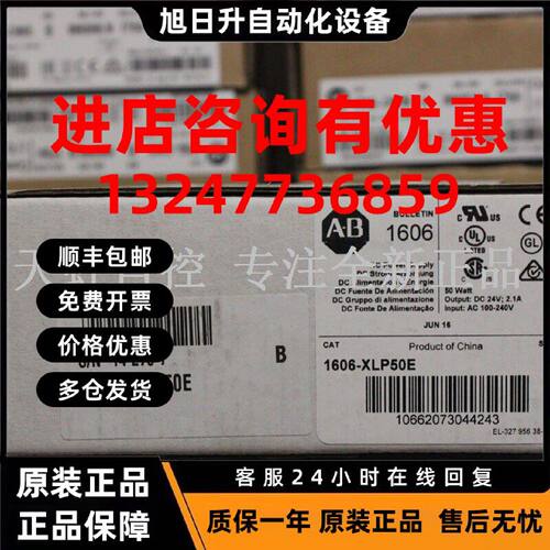 议价1606- XLP50EAB罗克韦尔处理器 PLC控制器 1606XLP50E 正品全