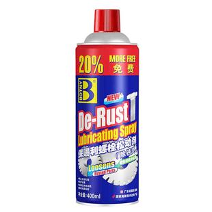 保赐利 螺栓松动剂 多功能防锈润滑剂螺丝松锈灵汽车金属擦亮剂