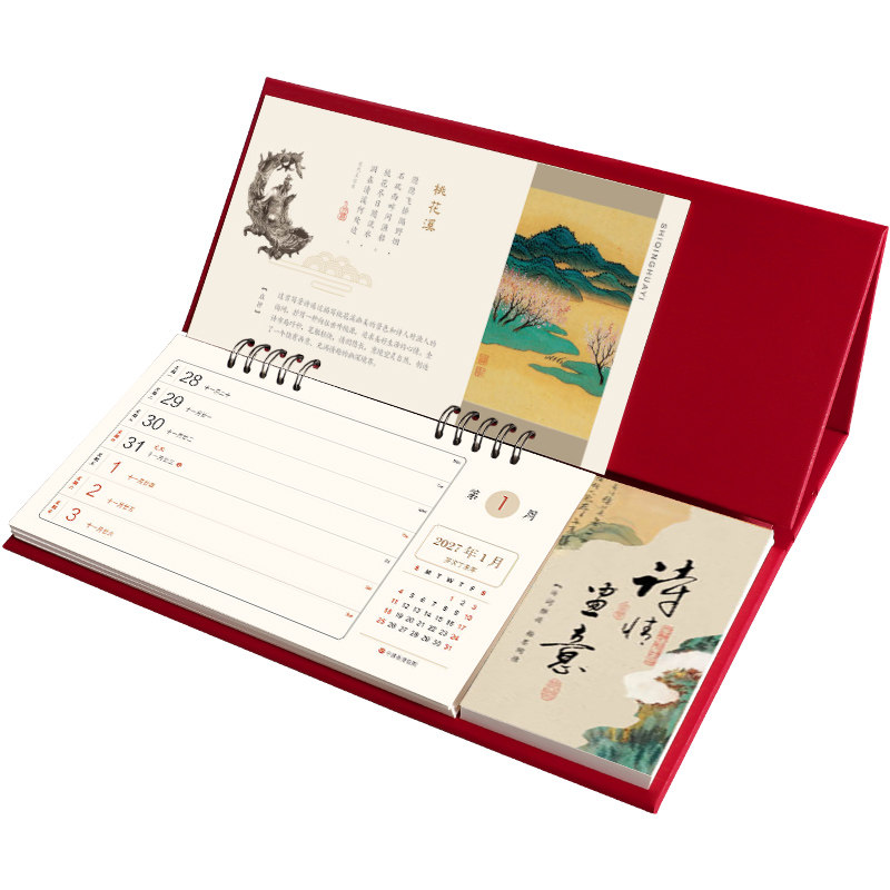 2027年新款台历创意传统文化周历简约记事本日历便签本子印刷定做
