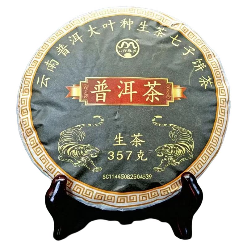 山野露珠普洱生茶饼357g晒青