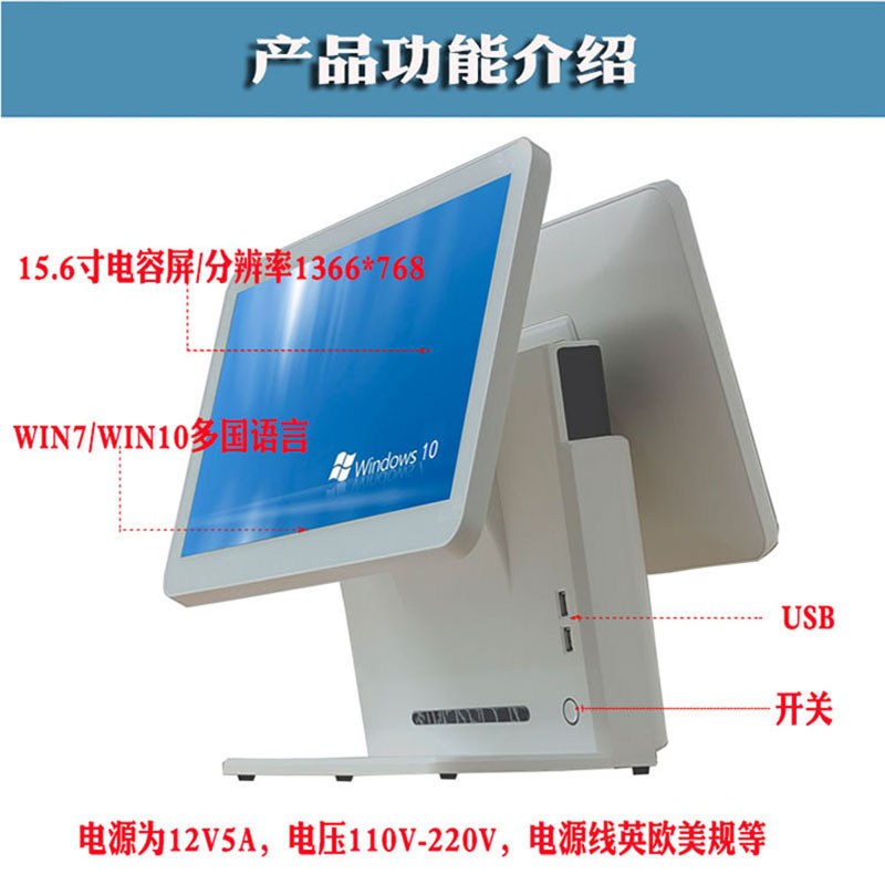 双屏触摸商用超市收银机一体机