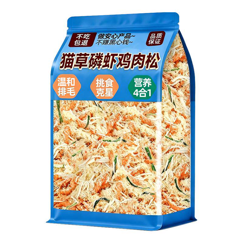 【营养4合1】猫草蛋黄磷虾肉松