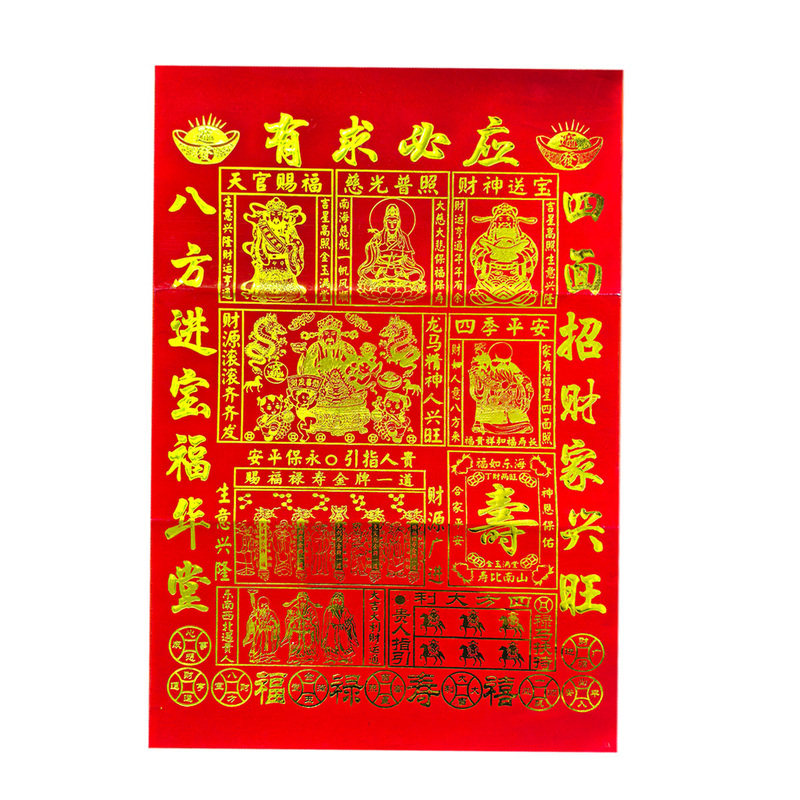 拜才神套餐祈愿心想事成有球必应拜份财运亨通一烧就旺