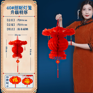 小灯笼结婚2023新款路边喜庆红纸蜂窝灯连串挂饰农村院子装饰u.