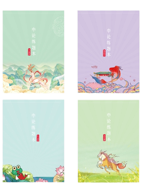 申论练题本公务员考试