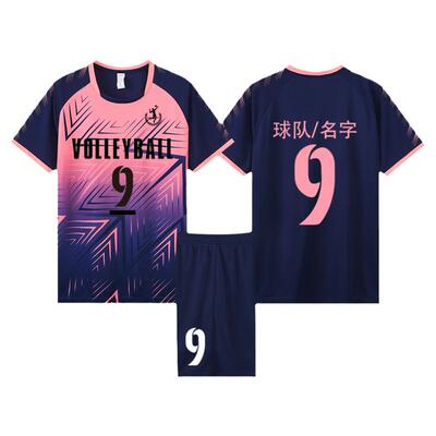 排球服个性定制男女同款