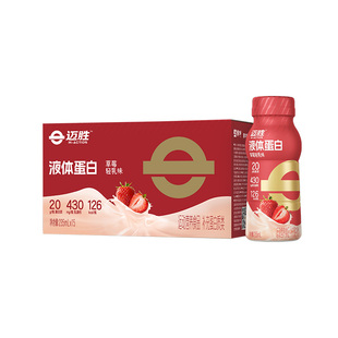 蒙牛迈胜20g液体乳清蛋白饮运动马拉松训练健身营养补剂