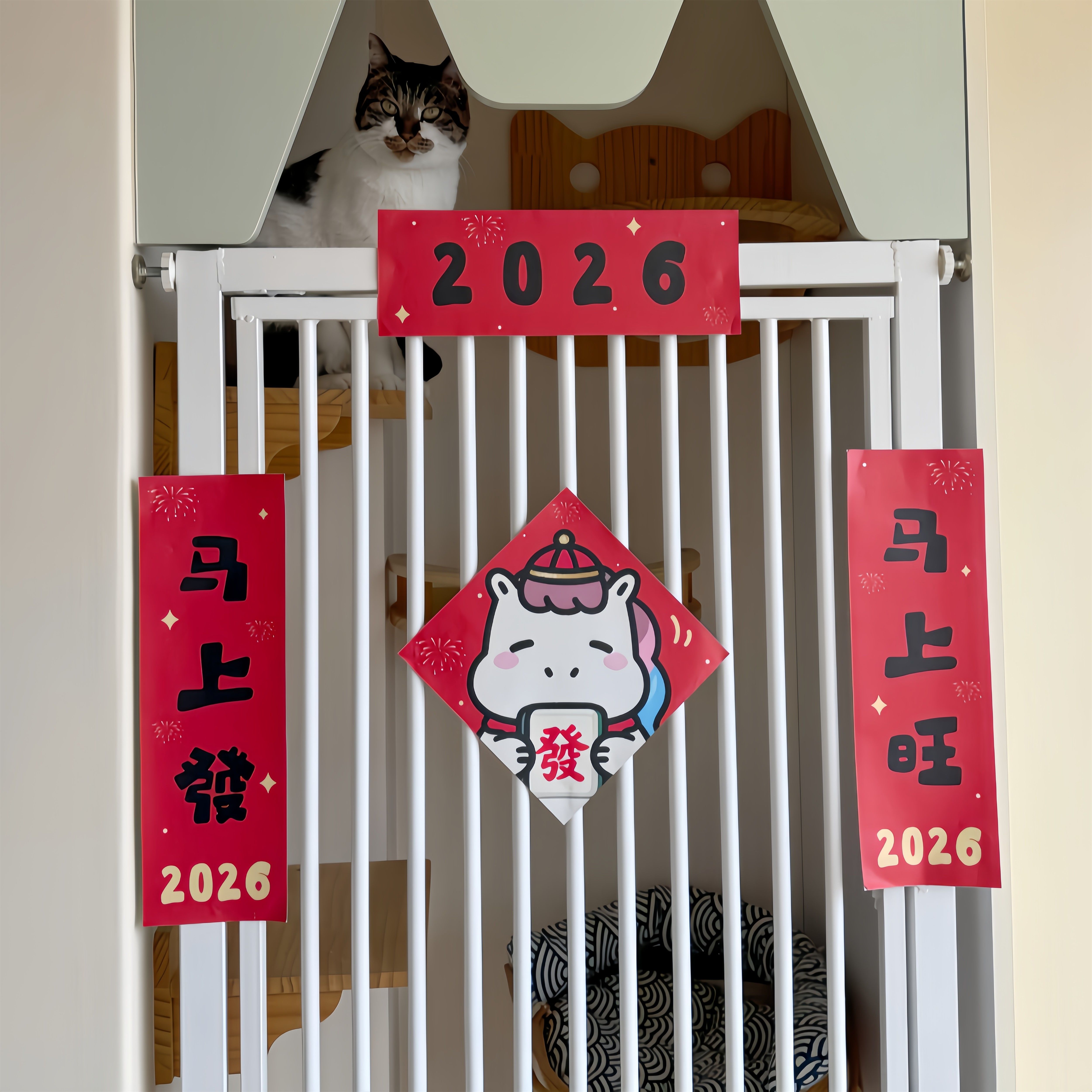 【马上发财】马年对联猫窝狗窝磁吸立体入户门装饰新春2026年新款