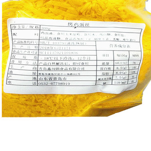 /熟食蛋/蛋制品加工蛋类及蛋制品烤鸡蛋丝300g每袋冷冻即食