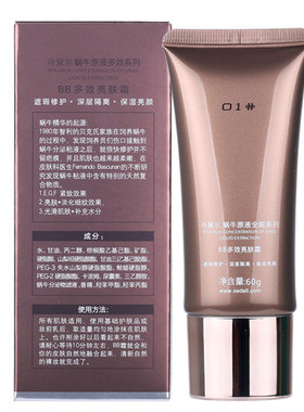 正品诗黛尔全能再生保牛隔离晒霜