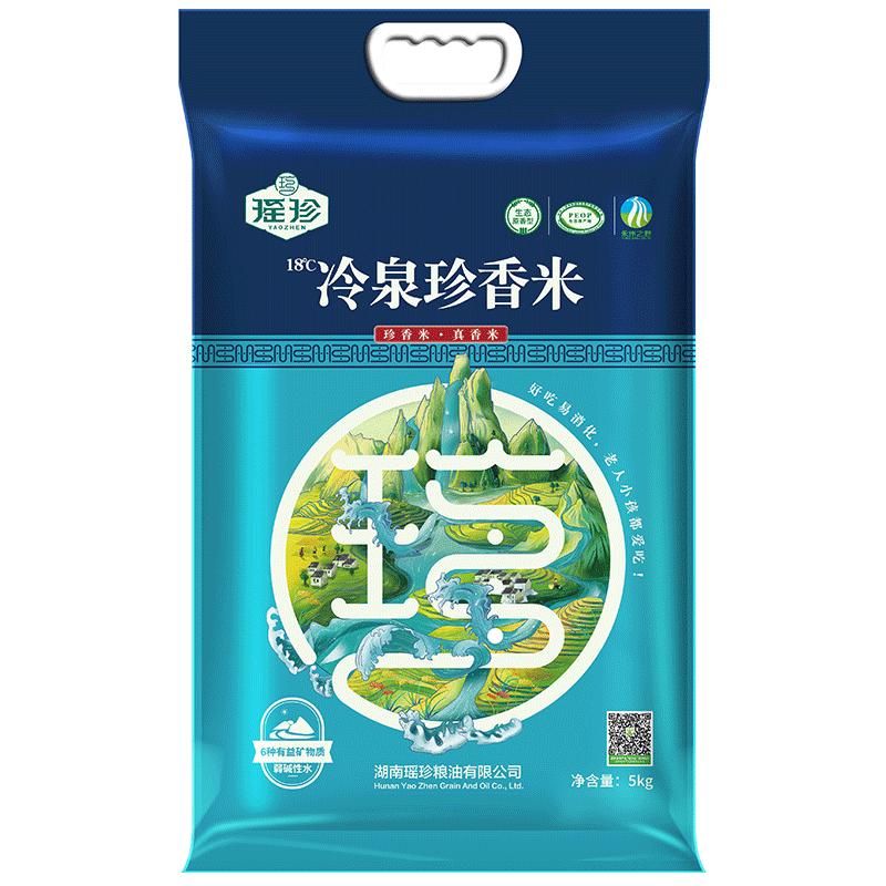 食得·安享