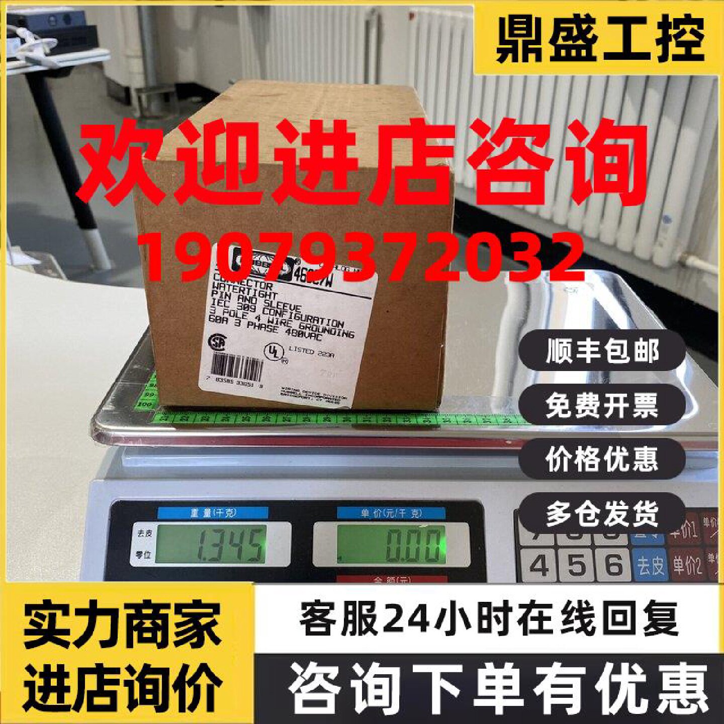 议价美国HUBBELL合宝连接器460C7W航空插头套管式插头插座