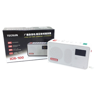 Tecsun/德生 ICR-100广播录音收音机数码音频播放器MP3播放可录音