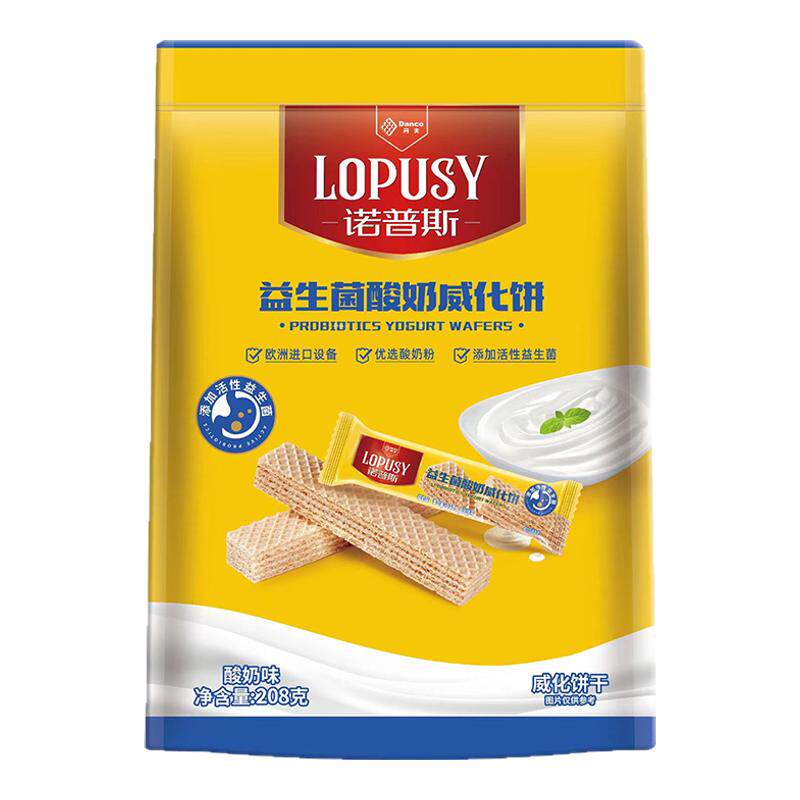 丹夫诺普斯威化饼益生菌酸奶味独立包装零食甜品夹心饼干威化点心