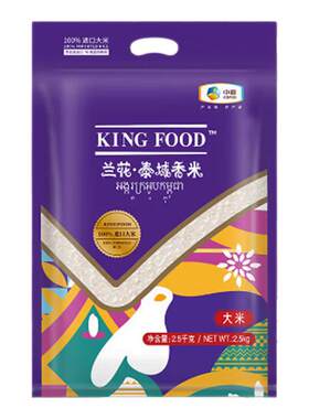 【中粮】福临门 进口兰花泰域香米 进口原粮 中粮大米2.5kg