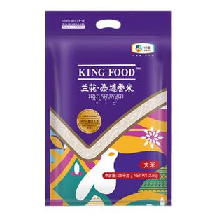 【中粮】福临门 进口兰花泰域香米 进口原粮 中粮大米2.5kg