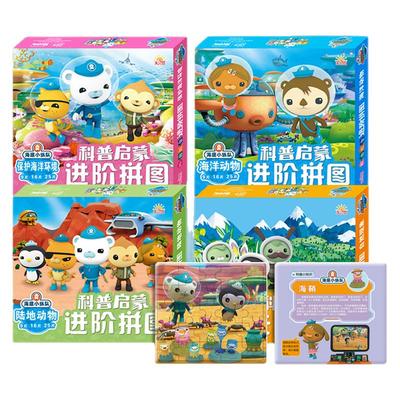 天才豆科普拼图3岁6岁纸质