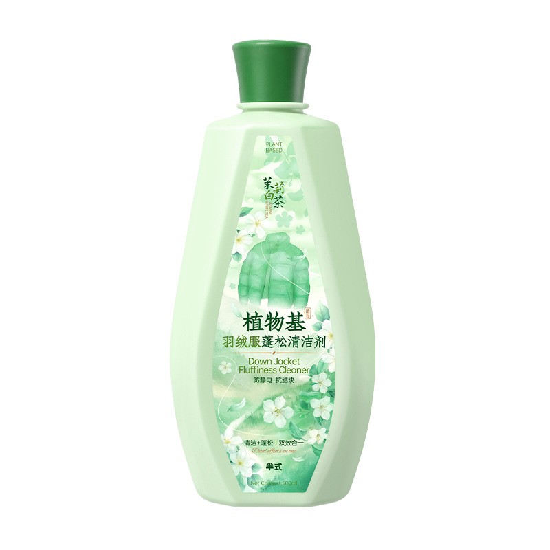 干洗剂绿绒云境植物基羽绒服蓬松