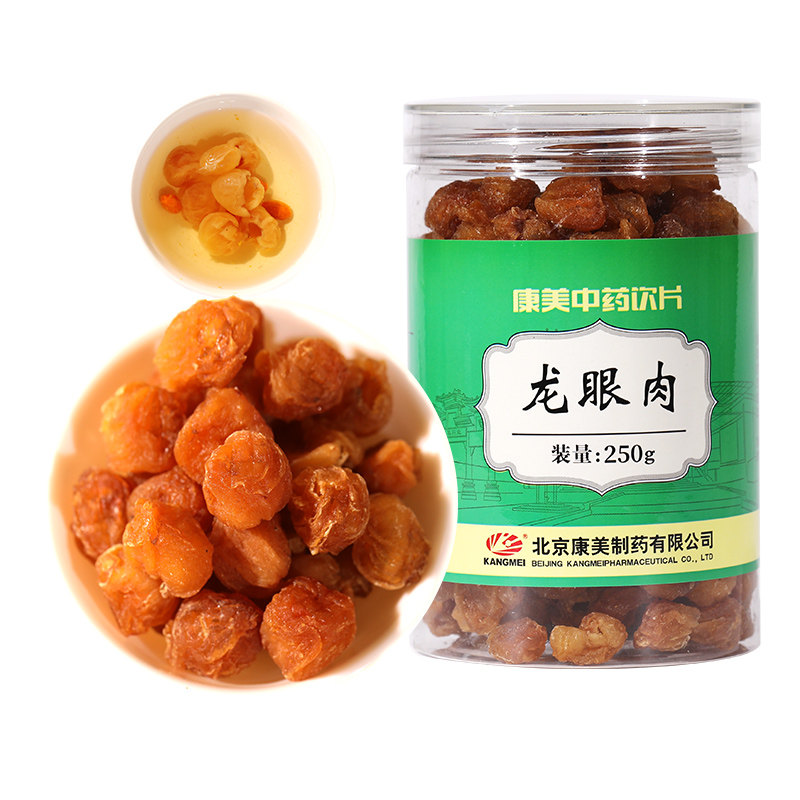 3瓶优惠】康美正品 龙眼肉250g瓶 中药饮片生晒无核桂圆干桂圆肉
