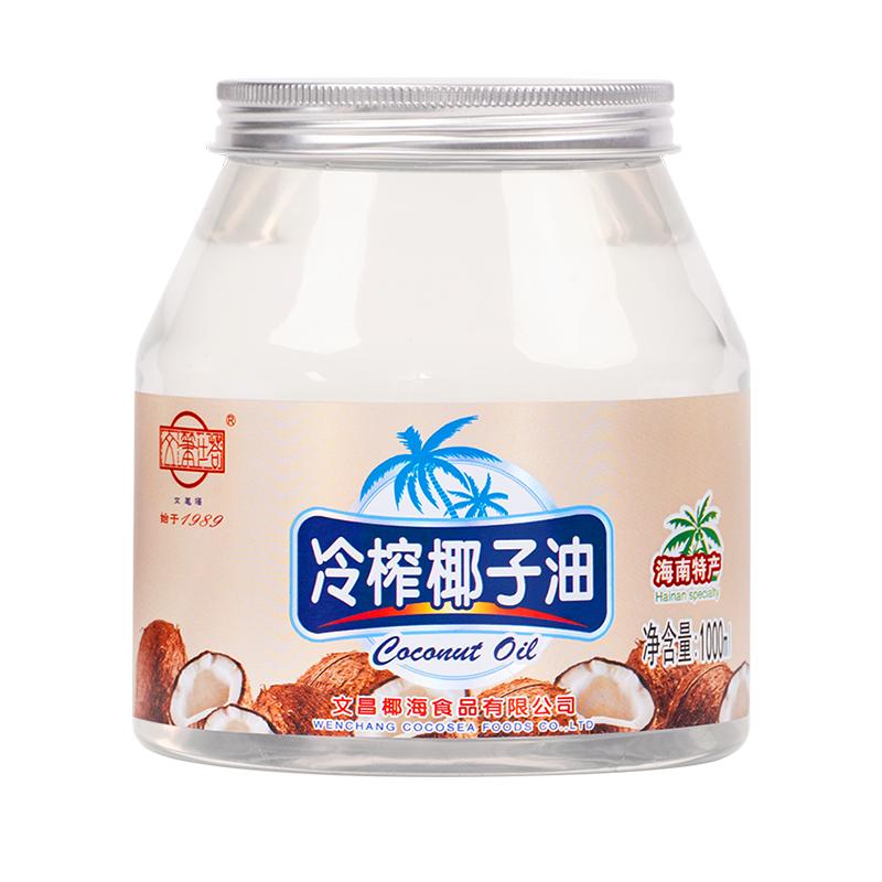 文笔塔海南冷榨椰子油1000ml天然纯正初压榨生酮烘焙食用护肤护发