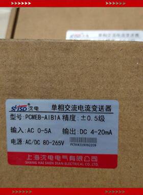 【问价】单相交流电流变送器