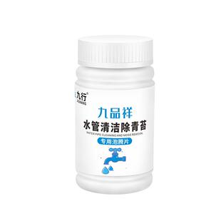 饮用水管清洁青苔去除剂杀菌清洗水桶管道水塔除藻绿毛清除剂家用