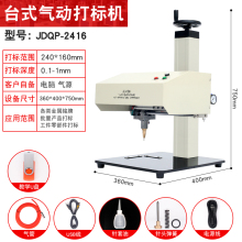 雕刻机小型全自动金属气动打标机电脑台式刻字机铭牌不锈钢打码机