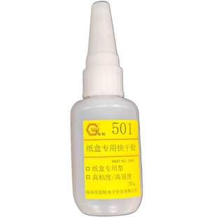 501胶水粘包装纸盒纸箱专用礼品盒包装袋牛皮纸信封强力透明快干